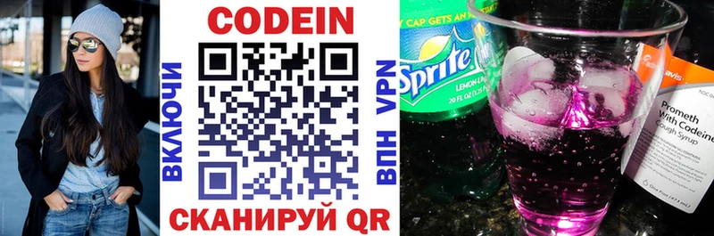 гидра tor  Верхняя Пышма  Кодеин напиток Lean (лин)  где можно купить наркотик 